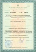 Аппарат СКЭНАР-1-НТ (исполнение 01)  купить в Новом Уренгое