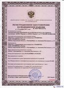 НейроДЭНС Кардио в Новом Уренгое купить Скэнар официальный сайт - denasvertebra.ru 