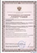 Скэнар официальный сайт - denasvertebra.ru Дэнас Комплекс в Новом Уренгое купить