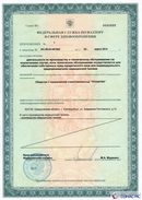 Дэнас - Вертебра 1 поколения в Новом Уренгое купить Скэнар официальный сайт - denasvertebra.ru 
