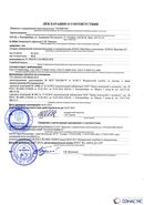 Дэнас - Вертебра 1 поколения купить в Новом Уренгое Скэнар официальный сайт - denasvertebra.ru