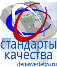 Скэнар официальный сайт - denasvertebra.ru Аппараты Меркурий СТЛ в Новом Уренгое