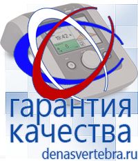 Скэнар официальный сайт - denasvertebra.ru Дэнас приборы - выносные электроды в Новом Уренгое