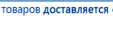 Аппарат магнитотерапии АМТ «Вега Плюс» купить в Новом Уренгое, Аппараты Меркурий купить в Новом Уренгое, Скэнар официальный сайт - denasvertebra.ru