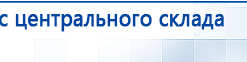 СКЭНАР-1-НТ (исполнение 01)  купить в Новом Уренгое, Аппараты Скэнар купить в Новом Уренгое, Скэнар официальный сайт - denasvertebra.ru
