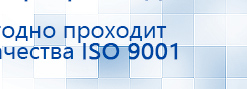 Аппарат магнитотерапии АМТ «Вега Плюс» купить в Новом Уренгое, Аппараты Меркурий купить в Новом Уренгое, Скэнар официальный сайт - denasvertebra.ru