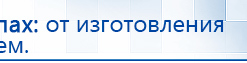 ДЭНАС-ПКМ (Детский доктор, 24 пр.) купить в Новом Уренгое, Аппараты Дэнас купить в Новом Уренгое, Скэнар официальный сайт - denasvertebra.ru