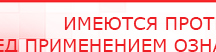 купить ЧЭНС-01-Скэнар - Аппараты Скэнар Скэнар официальный сайт - denasvertebra.ru в Новом Уренгое