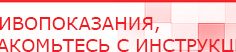 купить ЧЭНС-02-Скэнар - Аппараты Скэнар Скэнар официальный сайт - denasvertebra.ru в Новом Уренгое